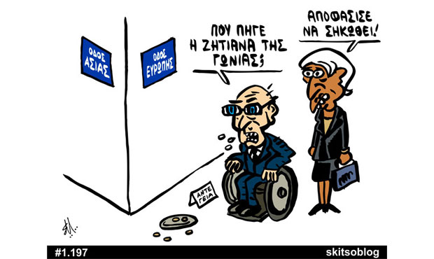 Ναι ή όχι;