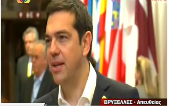 Τσίπρας