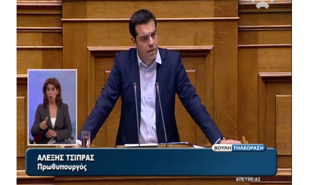 Τσίπρας