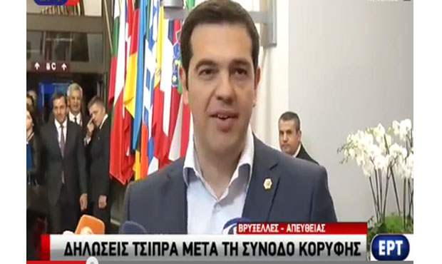 Τσίπρας: Οι αρχές της Ευρώπης δεν βασίστηκαν σε εκβιασμούς και τελεσίγραφα
