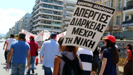 Συλλαλητήρια στο κέντρο της Αθήνας για τα νέα μέτρα