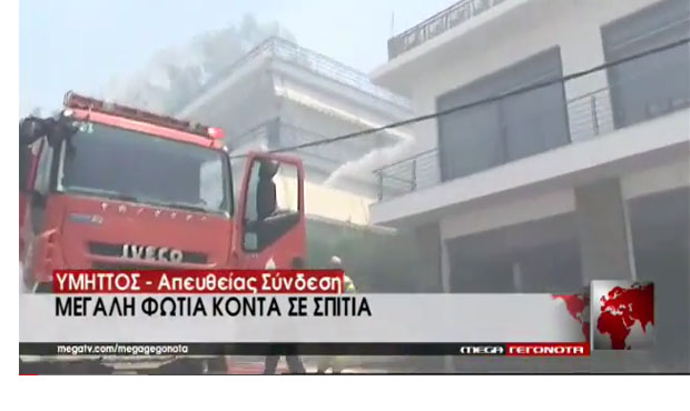 Καίγονται σπίτια στον Υμηττό