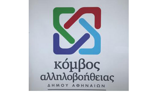 Κόμβος Αλληλοβοήθειας Πολιτών του δήμου Αθηναίων
