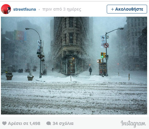 Φωτογραφία της χιονισμένης Νέας Υόρκης μοιάζει με πίνακα