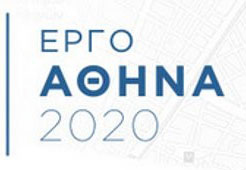 «Έργο: Αθήνα 2020»