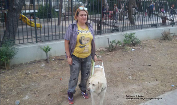 κάλεσε την αστυνομία επειδή τυφλή ανέβηκε με το σκύλο - οδηγό της